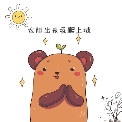卡通手绘简单搓手表情包