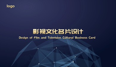 黑色简约大气影视文化名片设计