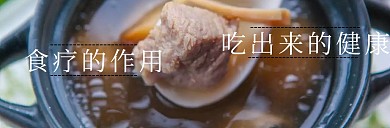 健康 美食 微博封面