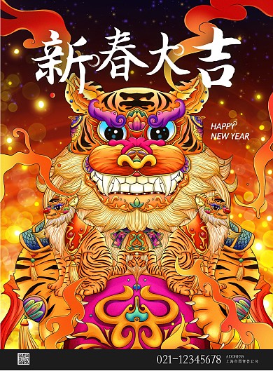 虎年2022迎新春节虎创意红色黄色古风国潮