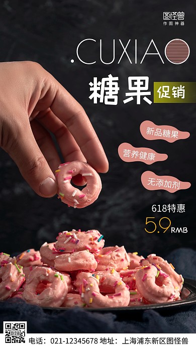 摄影图618促销黑色简约风手机海报