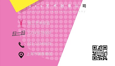 个人商务名片古风正面