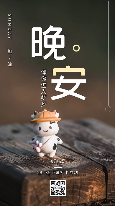 日签蜡笔小新日签黑色简约