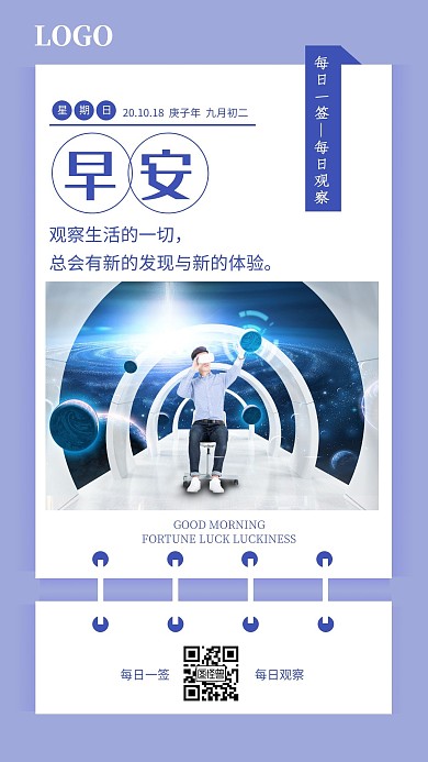 每日观察表晚安成功每日一签日签