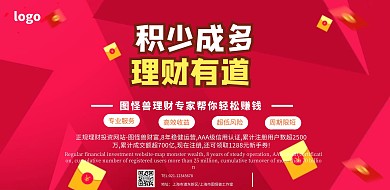金融财富投资宣传横版海报