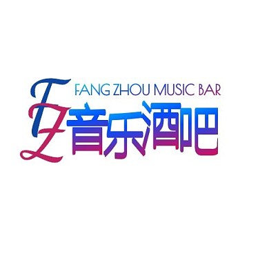 音乐酒吧卡通渐变简约方舟酒吧LOGO设计
