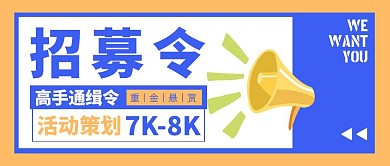 扁平简约广告传媒秋季招聘公众号封面