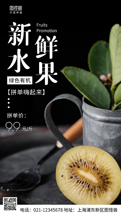 摄影图拼单嗨起来白色简约风手机海报