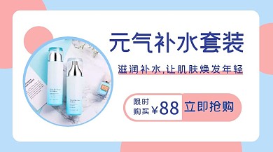 美妆护肤品清新简约新媒体商品卡片