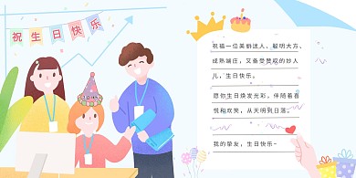 生日快乐卡通蛋糕祝福海报