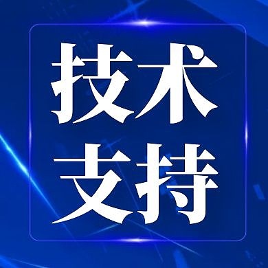 技术支持蓝色大气公众号次图