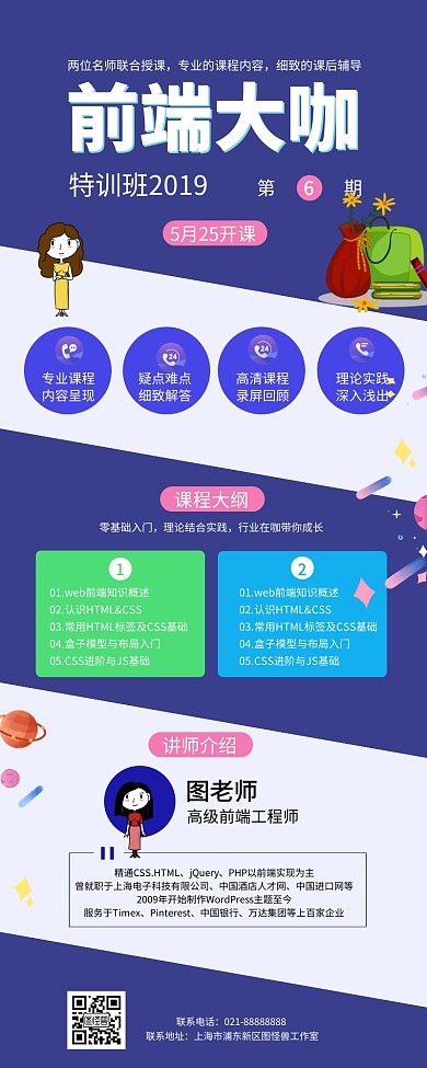 培训辅导前端UI界面CSSHTML