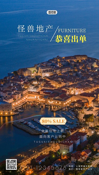地产出单蓝色简约简洁摄影图海报