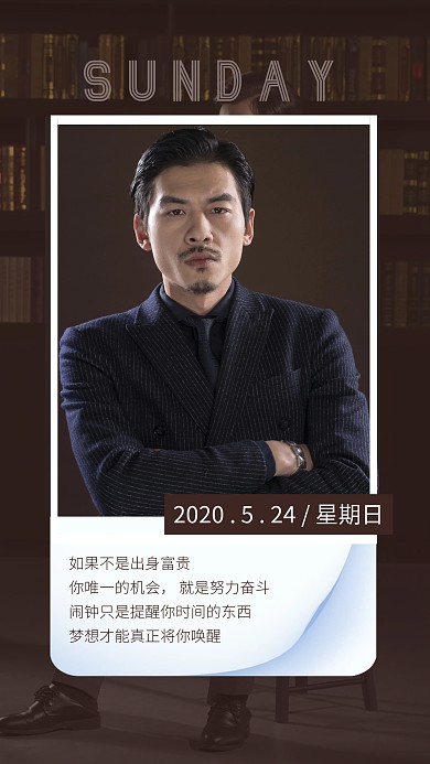 企业励志鸡汤商务风日签