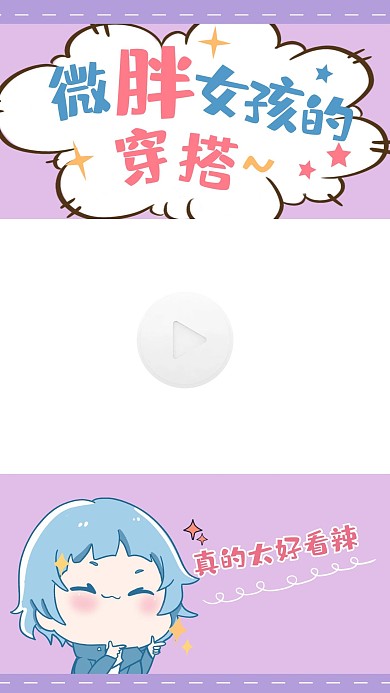 百万博主日常生活趣味可爱视频边框