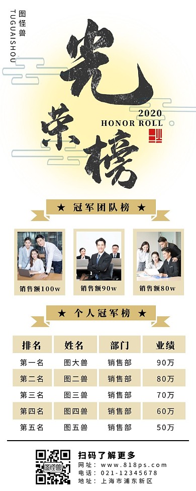 光荣榜长页长图白色祥云简约