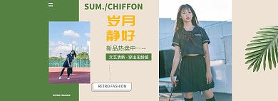 淘宝女装轮播图背景素材绿色黄色简约电商