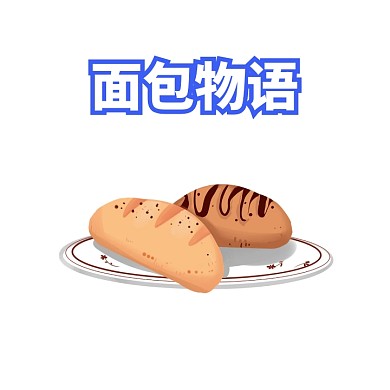 创意棕色大气简约面包烘培店logo
