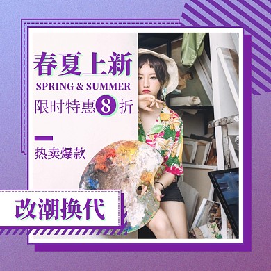 春夏上新孟菲斯风格创意促销活动主图直通车