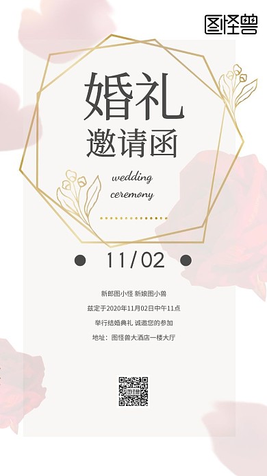 玫瑰金属边框简约白色金色婚礼邀请函