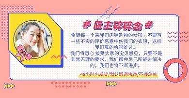 孟菲斯卡通店主说品牌故事介绍电商横版海报