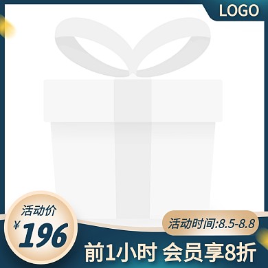 88会员日促销活动创意主图图标