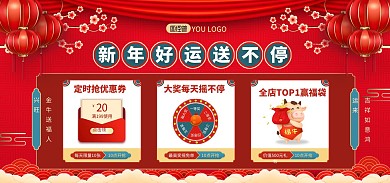 红色黄色2021年春节牛年新年主图