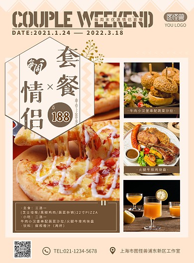 创意浅色系双人餐饮代言海报