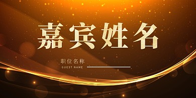 大气炫金开业立式桌牌