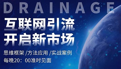 课程封面引流技术蓝色简约公众号首图