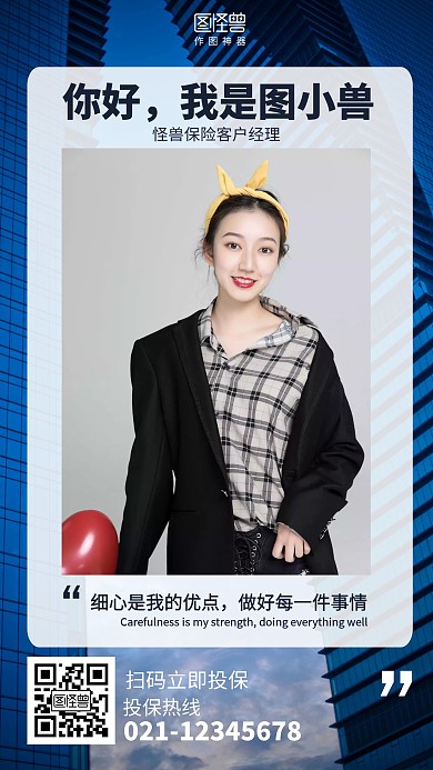 摄影简约保险营销社交名片海报