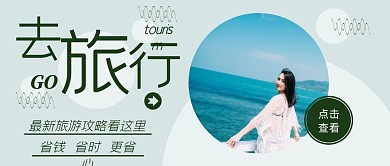 最新旅游攻略