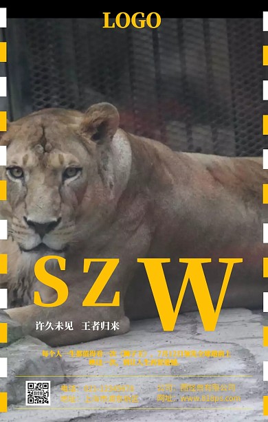 狮子王全球超前上映手机海报