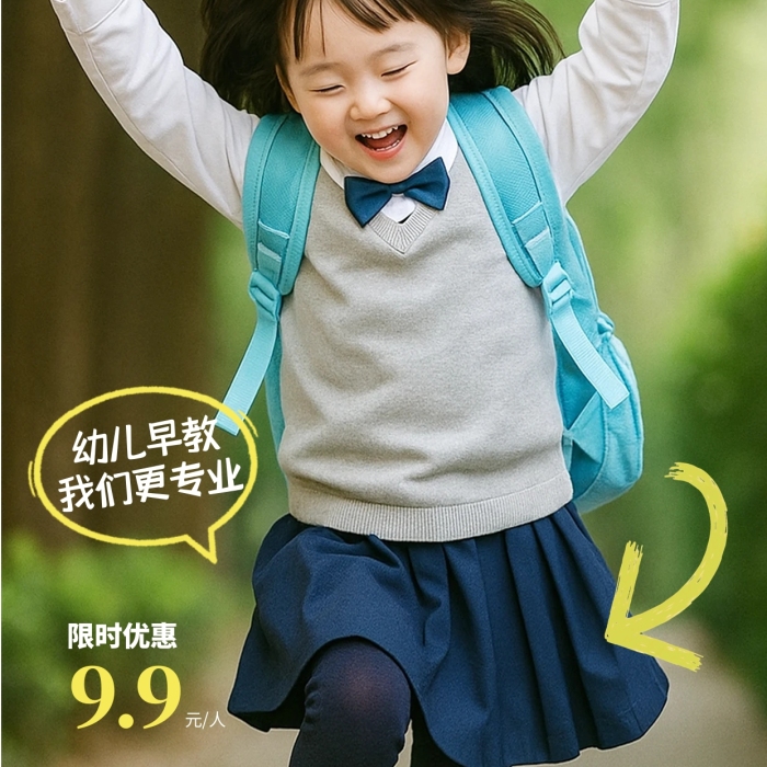 简约摄影风暑假早教招生海报