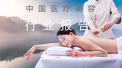 医疗美容红包公众号封面