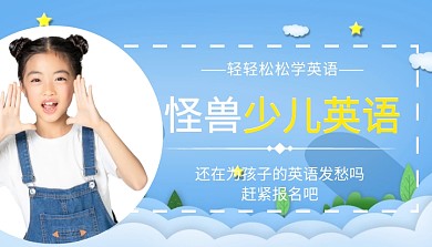少儿英语课程封面