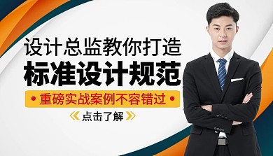 标准设计规范课程封面