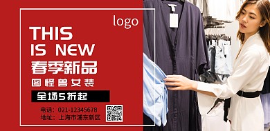 女生靴子宣传横版海报