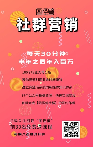 社群朋友圈宣传用图手机海报