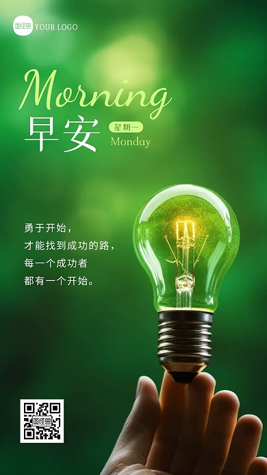 简约大气早安金融行业励志摄影图海报
