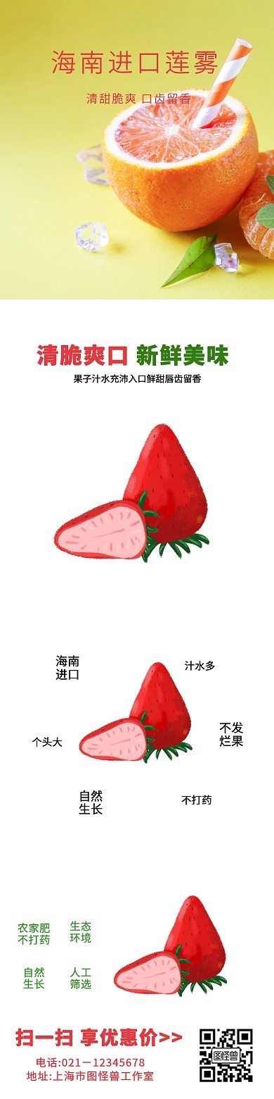 海南莲雾详情页