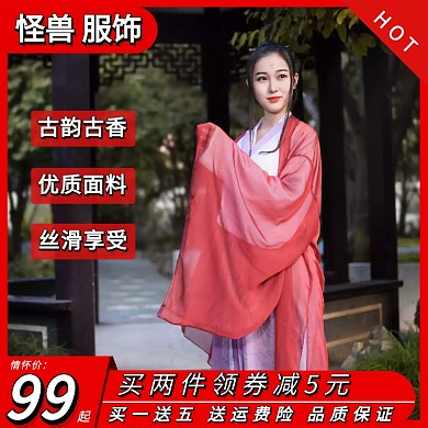 汉服淘宝主图