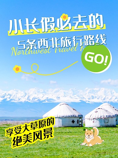 旅行推荐简约摄影唯美小红书