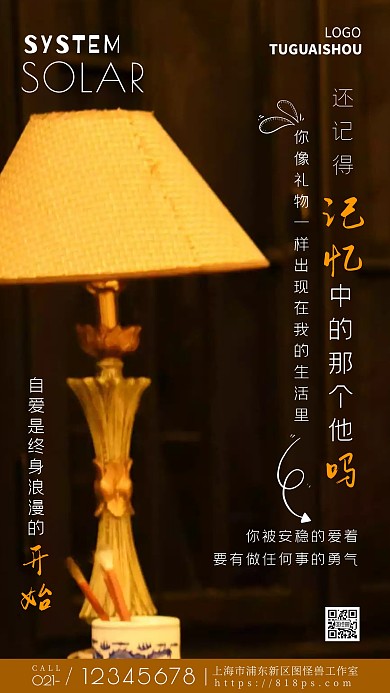 日系黄色温暖简约风励志宣传摄影图海报