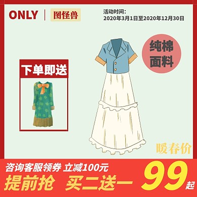 连衣裙淘宝轮播图