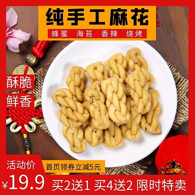 简约红色纯手工麻花直通车主图