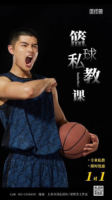 篮球私教课1对1促销优惠