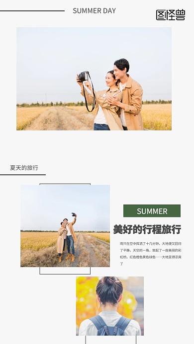 杂志风简约拍照相框