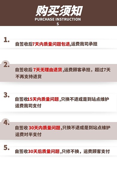 购买须知淘宝活动棕白红简约直通车