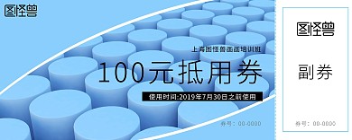 画室现金抵用券入场券